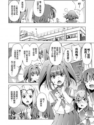 [おおとりりゅうじ] 集団痴漢電車 [中国翻訳] [無修正] [DL版]_129