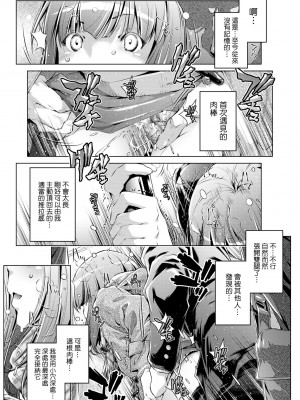 [おおとりりゅうじ] 集団痴漢電車 [中国翻訳] [無修正] [DL版]_122