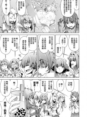 [おおとりりゅうじ] 集団痴漢電車 [中国翻訳] [無修正] [DL版]_132