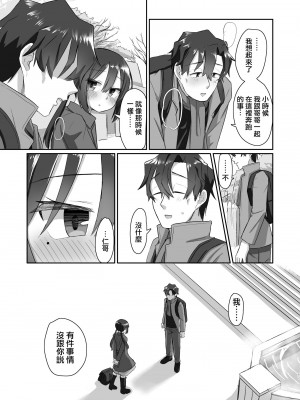 [てょんてょん] 一段一歩 〜温泉旅館で酔いどれえっち&スローセックス〜 [中国翻訳] [無修正] [DL版]_57