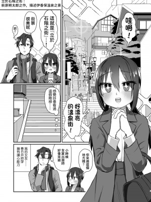 [てょんてょん] 一段一歩 〜温泉旅館で酔いどれえっち&スローセックス〜 [中国翻訳] [無修正] [DL版]_05