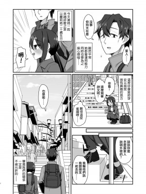 [てょんてょん] 一段一歩 〜温泉旅館で酔いどれえっち&スローセックス〜 [中国翻訳] [無修正] [DL版]_06