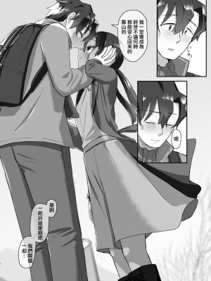 [てょんてょん] 一段一歩 〜温泉旅館で酔いどれえっち&スローセックス〜 [中国翻訳] [無修正] [DL版]_62