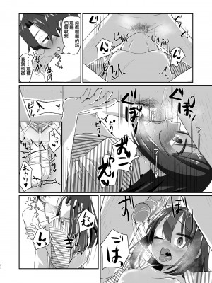 [てょんてょん] 一段一歩 〜温泉旅館で酔いどれえっち&スローセックス〜 [中国翻訳] [無修正] [DL版]_22