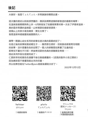 [てょんてょん] 一段一歩 〜温泉旅館で酔いどれえっち&スローセックス〜 [中国翻訳] [無修正] [DL版]_63