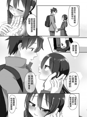 [てょんてょん] 一段一歩 〜温泉旅館で酔いどれえっち&スローセックス〜 [中国翻訳] [無修正] [DL版]_61