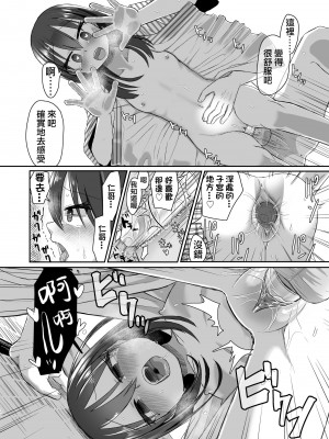 [てょんてょん] 一段一歩 〜温泉旅館で酔いどれえっち&スローセックス〜 [中国翻訳] [無修正] [DL版]_24