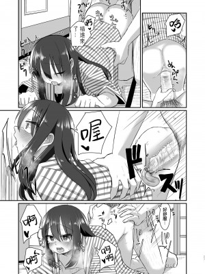 [てょんてょん] 一段一歩 〜温泉旅館で酔いどれえっち&スローセックス〜 [中国翻訳] [無修正] [DL版]_23