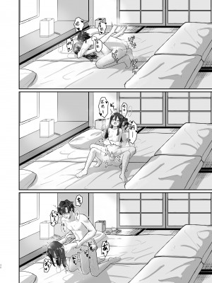 [てょんてょん] 一段一歩 〜温泉旅館で酔いどれえっち&スローセックス〜 [中国翻訳] [無修正] [DL版]_48