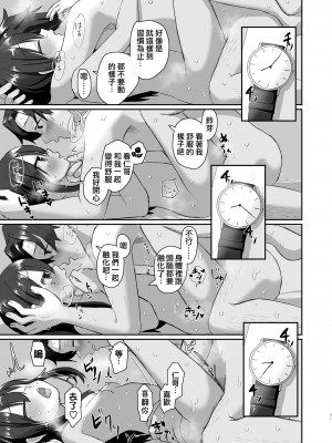 [てょんてょん] 一段一歩 〜温泉旅館で酔いどれえっち&スローセックス〜 [中国翻訳] [無修正] [DL版]_41