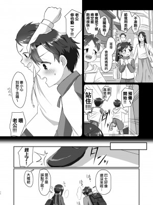 [てょんてょん] 一段一歩 〜温泉旅館で酔いどれえっち&スローセックス〜 [中国翻訳] [無修正] [DL版]_56