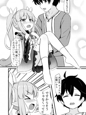 [Fe3C (雪明碳鐵)] 君はキョウカちゃんに手を出さない (プリンセスコネクト!Re：Dive) [DL版]_06