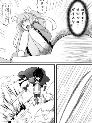 [Fe3C (雪明碳鐵)] 君はキョウカちゃんに手を出さない (プリンセスコネクト!Re：Dive) [DL版]_04