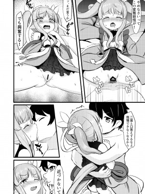 [Fe3C (雪明碳鐵)] 君はキョウカちゃんに手を出さない (プリンセスコネクト!Re：Dive) [DL版]_12