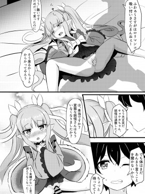 [Fe3C (雪明碳鐵)] 君はキョウカちゃんに手を出さない (プリンセスコネクト!Re：Dive) [DL版]_10