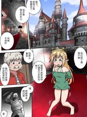 [えちえち大福 (猫大福)] エルフ娘さんの尻穴に山芋を注ぎ込むお話 [中国翻訳]_01