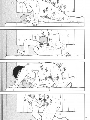 (C103) [オールドスクールアカデミー (雨珠秋比人)] 優のパパ活 (魔法の天使クリィミーマミ)_18