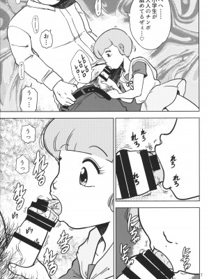 (C103) [オールドスクールアカデミー (雨珠秋比人)] 優のパパ活 (魔法の天使クリィミーマミ)_06