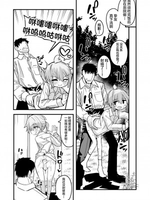 [夏木グミ] マゾガキ幼馴染♂発情ブチ犯しドチュラブ純愛凌辱 [不咕鸟汉化组] [DL版]_05