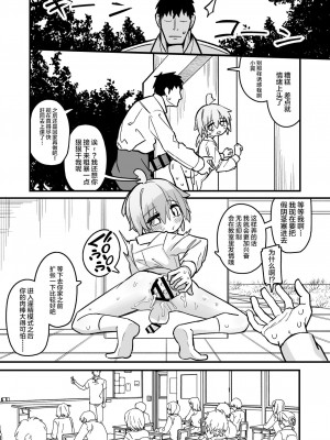 [夏木グミ] マゾガキ幼馴染♂発情ブチ犯しドチュラブ純愛凌辱 [不咕鸟汉化组] [DL版]_08