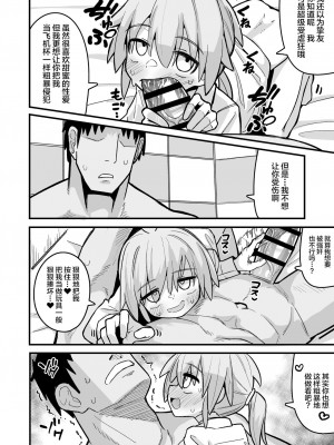 [夏木グミ] マゾガキ幼馴染♂発情ブチ犯しドチュラブ純愛凌辱 [不咕鸟汉化组] [DL版]_19