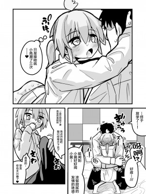 [夏木グミ] マゾガキ幼馴染♂発情ブチ犯しドチュラブ純愛凌辱 [不咕鸟汉化组] [DL版]_11