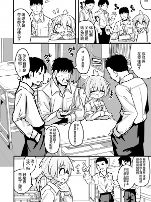 [夏木グミ] マゾガキ幼馴染♂発情ブチ犯しドチュラブ純愛凌辱 [不咕鸟汉化组] [DL版]_03