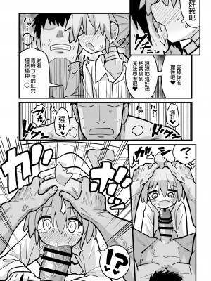 [夏木グミ] マゾガキ幼馴染♂発情ブチ犯しドチュラブ純愛凌辱 [不咕鸟汉化组] [DL版]_20