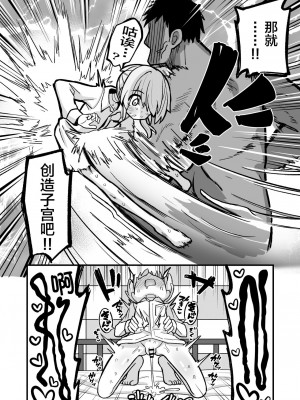 [夏木グミ] マゾガキ幼馴染♂発情ブチ犯しドチュラブ純愛凌辱 [不咕鸟汉化组] [DL版]_29