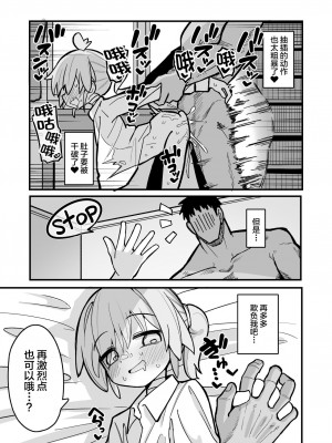 [夏木グミ] マゾガキ幼馴染♂発情ブチ犯しドチュラブ純愛凌辱 [不咕鸟汉化组] [DL版]_24