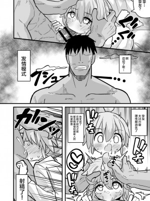 [夏木グミ] マゾガキ幼馴染♂発情ブチ犯しドチュラブ純愛凌辱 [不咕鸟汉化组] [DL版]_21