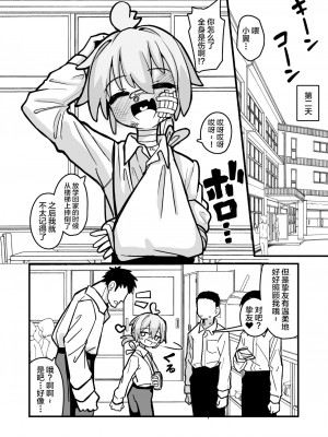 [夏木グミ] マゾガキ幼馴染♂発情ブチ犯しドチュラブ純愛凌辱 [不咕鸟汉化组] [DL版]_45