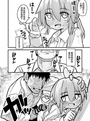 [夏木グミ] マゾガキ幼馴染♂発情ブチ犯しドチュラブ純愛凌辱 [不咕鸟汉化组] [DL版]_07