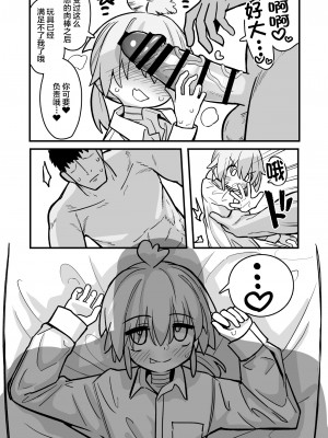 [夏木グミ] マゾガキ幼馴染♂発情ブチ犯しドチュラブ純愛凌辱 [不咕鸟汉化组] [DL版]_14