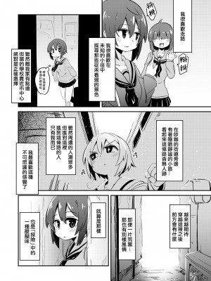 [すずぽに (すずのもく)] 触手売りのフィエラ [中国翻訳] [無修正] [DL版]_05