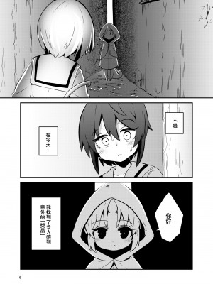 [すずぽに (すずのもく)] 触手売りのフィエラ [中国翻訳] [無修正] [DL版]_06