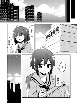 [すずぽに (すずのもく)] 触手売りのフィエラ [中国翻訳] [無修正] [DL版]_04