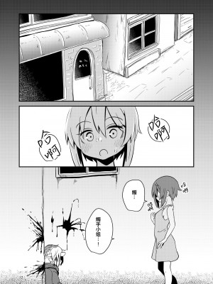 [すずぽに (すずのもく)] 触手売りのフィエラ [中国翻訳] [無修正] [DL版]_12