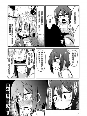[すずぽに (すずのもく)] 触手売りのフィエラ [中国翻訳] [無修正] [DL版]_13