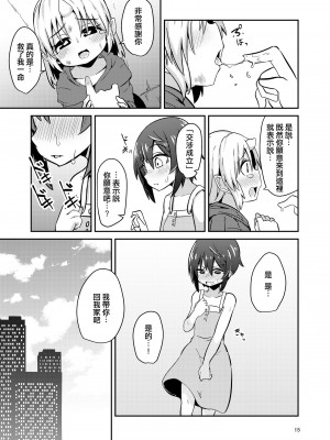 [すずぽに (すずのもく)] 触手売りのフィエラ [中国翻訳] [無修正] [DL版]_15