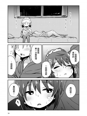 [すずぽに (すずのもく)] 触手売りのフィエラ [中国翻訳] [無修正] [DL版]_34