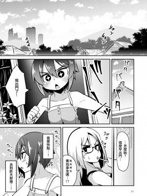 [すずぽに (すずのもく)] 触手売りのフィエラ [中国翻訳] [無修正] [DL版]_11