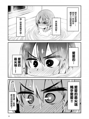 [すずぽに (すずのもく)] 触手売りのフィエラ [中国翻訳] [無修正] [DL版]_10