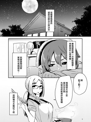 [すずぽに (すずのもく)] 触手売りのフィエラ [中国翻訳] [無修正] [DL版]_09