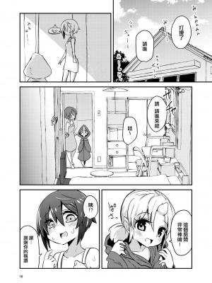 [すずぽに (すずのもく)] 触手売りのフィエラ [中国翻訳] [無修正] [DL版]_16