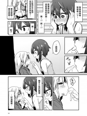 [すずぽに (すずのもく)] 触手売りのフィエラ [中国翻訳] [無修正] [DL版]_14