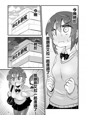 [すずぽに (すずのもく)] 触手売りのフィエラ 2 [中国翻訳] [無修正] [DL版]_18