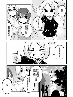 [すずぽに (すずのもく)] 触手売りのフィエラ 2 [中国翻訳] [無修正] [DL版]_17