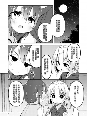[すずぽに (すずのもく)] 触手売りのフィエラ 2 [中国翻訳] [無修正] [DL版]_06