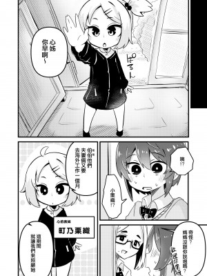 [すずぽに (すずのもく)] 触手売りのフィエラ 2 [中国翻訳] [無修正] [DL版]_08